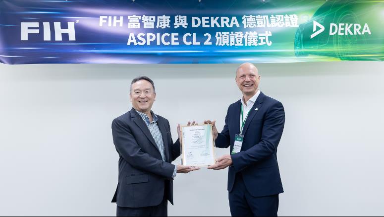 台灣新聞通訊社-鴻海旗下富智康取得 DEKRA 德凱 ASPICE CL2 級認證、彰顯實力與水平