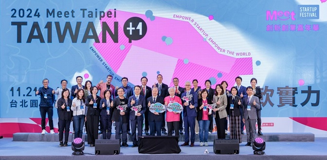 台灣新聞通訊社-證交所參展2024 Meet Taipei 創新創業嘉年華 推動創新上市業務