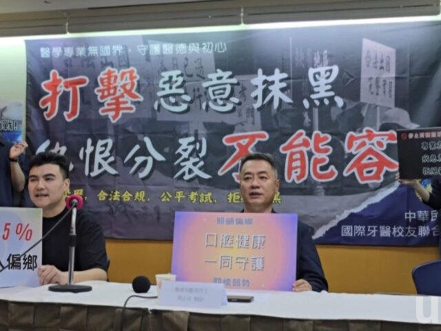 台灣新聞通訊社-影／國際牙醫校友聯合會回應本土小牙醫指控