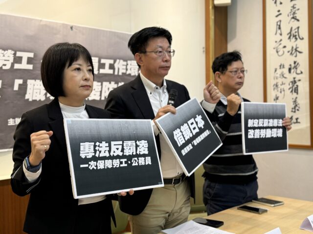 台灣新聞通訊社-公務員之死…綠委盼制定反霸凌專法 保障勞工、公務員