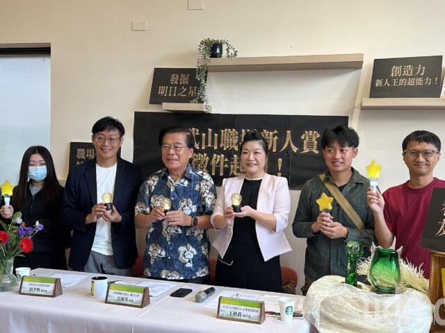 台灣新聞通訊社-職場新星打造舞台 「大武山職場新人賞」徵件正式起跑