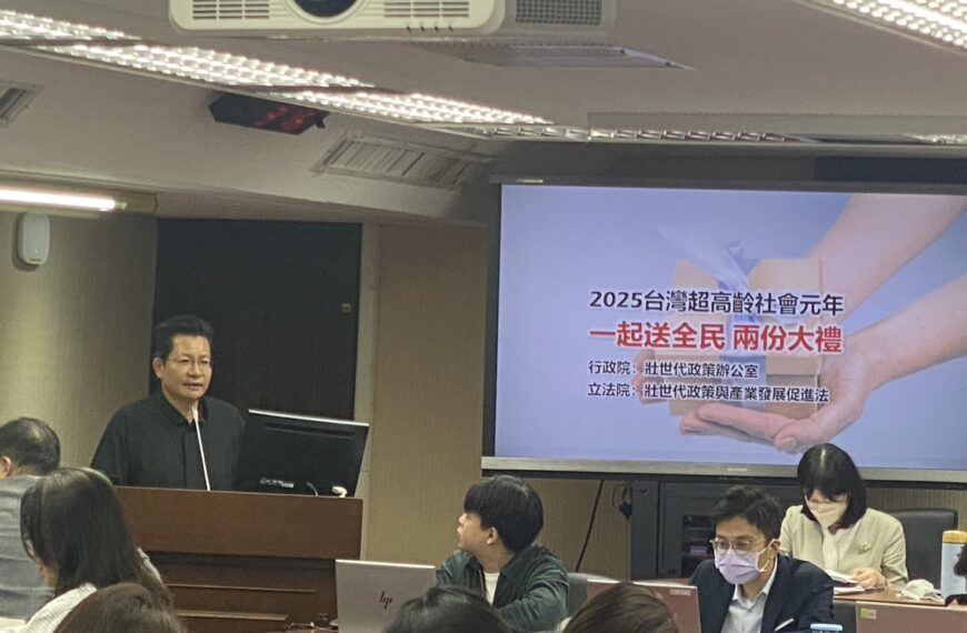 台灣新聞通訊社-「壯促法」立法公聽會 學者憂世代不正義 崩世代日後變「悲壯世代」