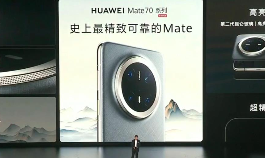 台灣新聞通訊社-華為史上最強Mate70發布 定價24,636元起