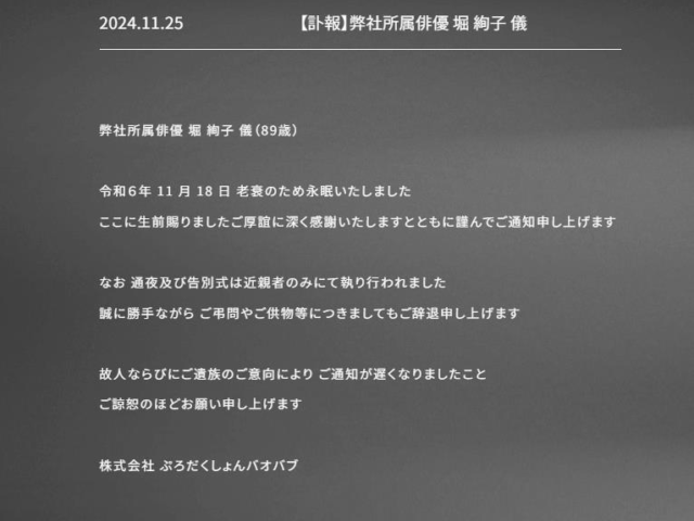 台灣新聞通訊社-忍者哈特利的配音員過世 生前仍在準備第292次反戰獨角戲公演