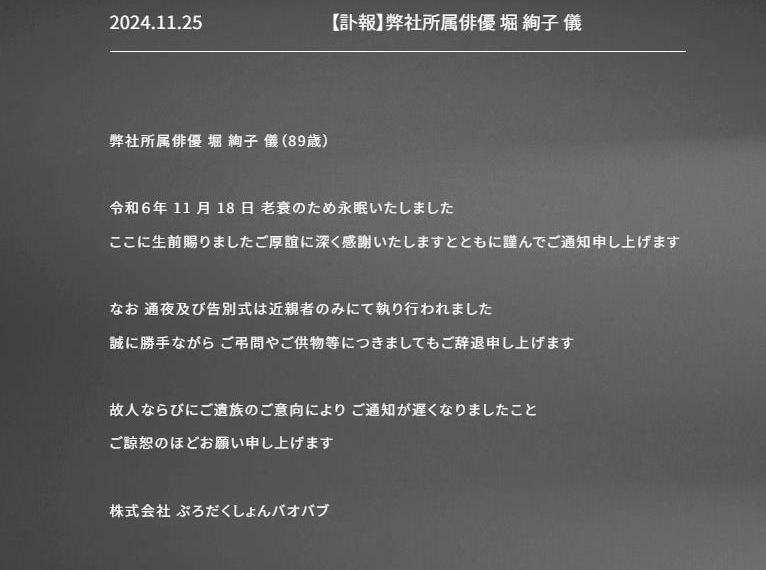 台灣新聞通訊社-忍者哈特利的配音員過世 生前仍在準備第292次反戰獨角戲公演