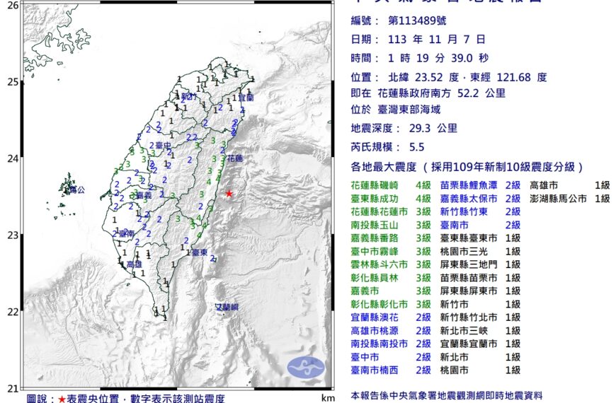 台灣新聞通訊社-今年規模5.5以上地震創14年新高 專家：進入多地震時代