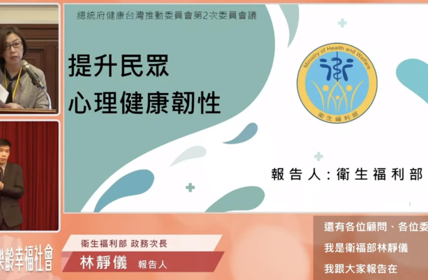 台灣新聞通訊社-公部門霸凌延燒 衛福部：研議增列公務人員身心調適假