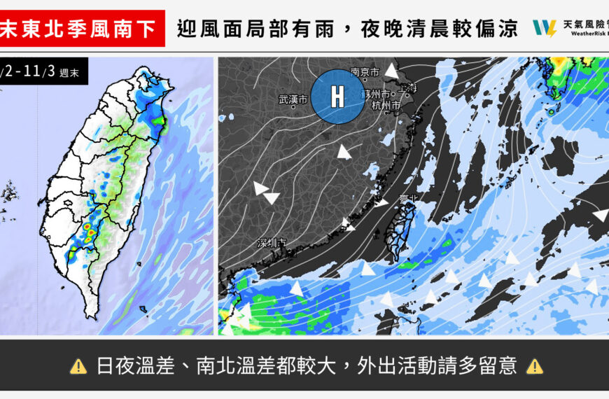 台灣新聞通訊社-下周又有颱風生成？ 天氣風險：是否接近台灣待觀察