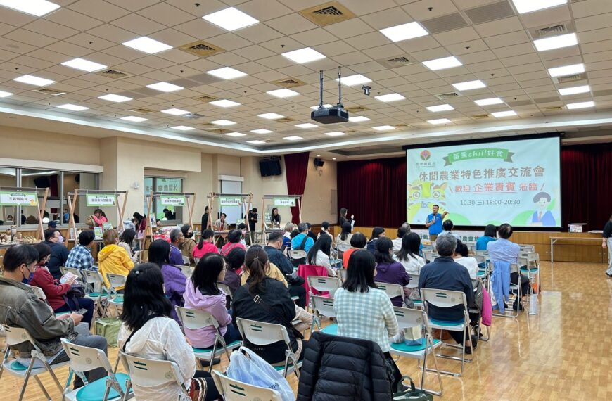 台灣新聞通訊社-推廣14家苗栗綠色旅遊 苗縣府邀44家竹科廠商交流