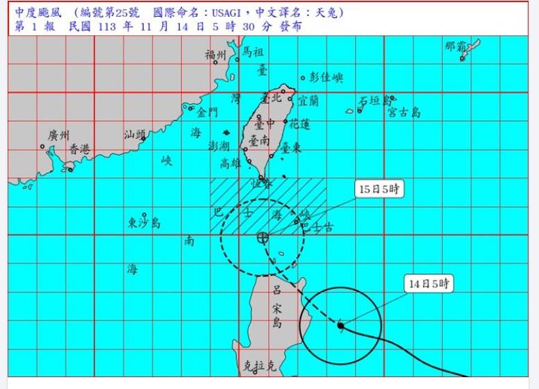 台灣新聞通訊社-中颱天兔清晨5:30分發海警 下半天陸警花東蘭嶼綠島恐入列