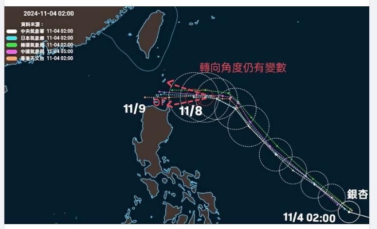 台灣新聞通訊社-颱風銀杏最可能路徑出爐 粉專：這兩天最靠近台灣