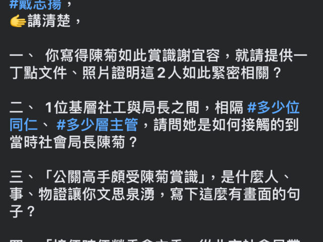 台灣新聞通訊社-謝宜容傳是「菊系」  陳菊心腹陳瓊華批鍵盤編劇