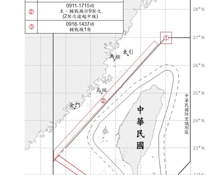 台灣新聞通訊社-共軍20機艦出海 1輔戰機繞南台灣至太平洋空域