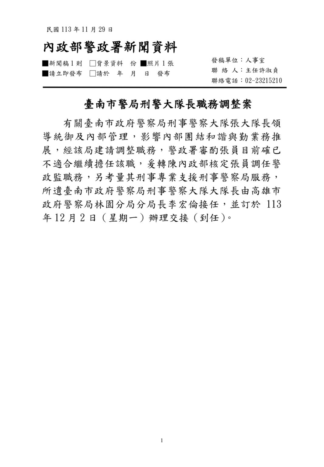 台灣新聞通訊社-元富證響應證交所「5D反詐行動」 舞力全開攜民眾打詐