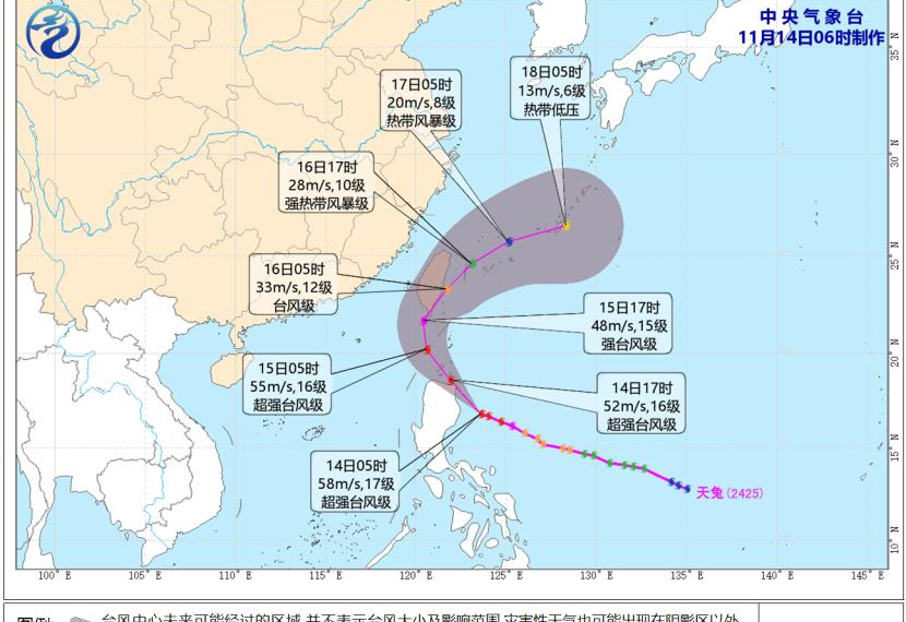 台灣新聞通訊社-天兔颱風會不會侵台？大陸中央氣象台最新預測來了