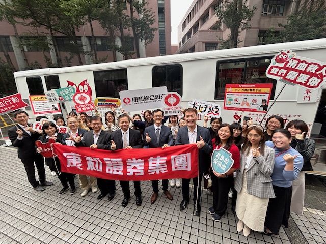 台灣新聞通訊社-康和證再攜手台北市中興扶輪社 熱血袋袋相傳17年