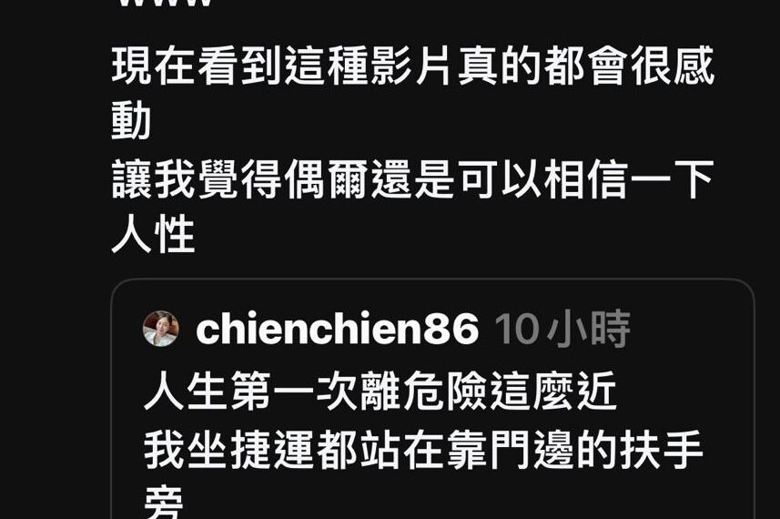 台灣新聞通訊社-北捷勇警奪刀制止凶嫌 中捷長髮哥：大哥很值得respect