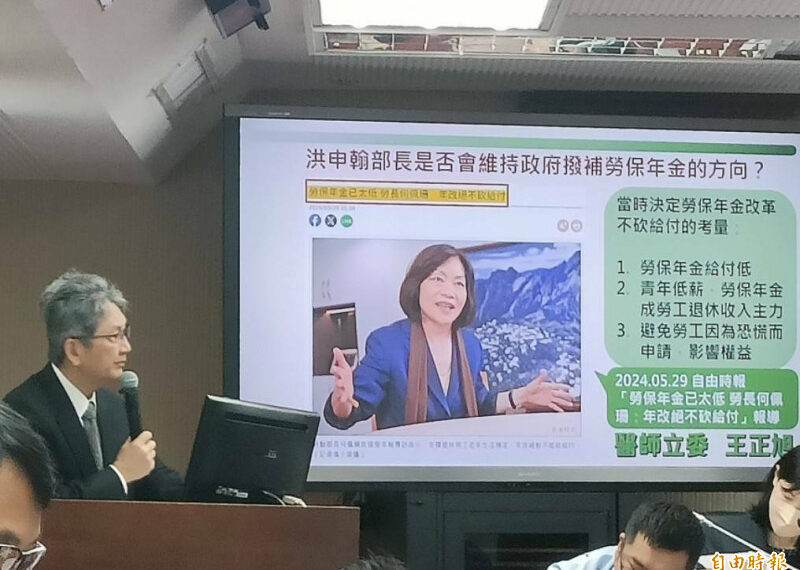 台灣新聞通訊社-勞保年改 洪申翰首表態：沒有砍勞保老年給付規畫