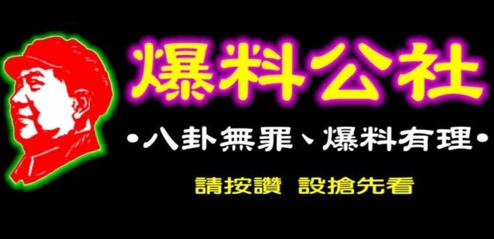 台灣新聞通訊社-負責人涉嫌供上萬部未成年性影像！網驚「爆料公社會滅團」？他斷言結局