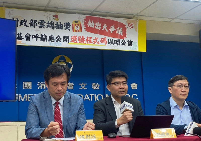 台灣新聞通訊社-財政部雲端發票重覆中獎爭議 消基會籲公布程式碼