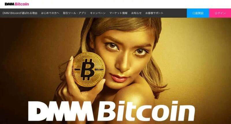 台灣新聞通訊社-4503個比特幣遭竊 日本交易所DMM Bitcoin宣布停業