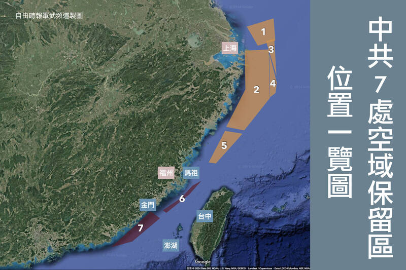 台灣新聞通訊社-共軍7處「航空保留區」一次看！ 2處位於台海緊鄰金、馬