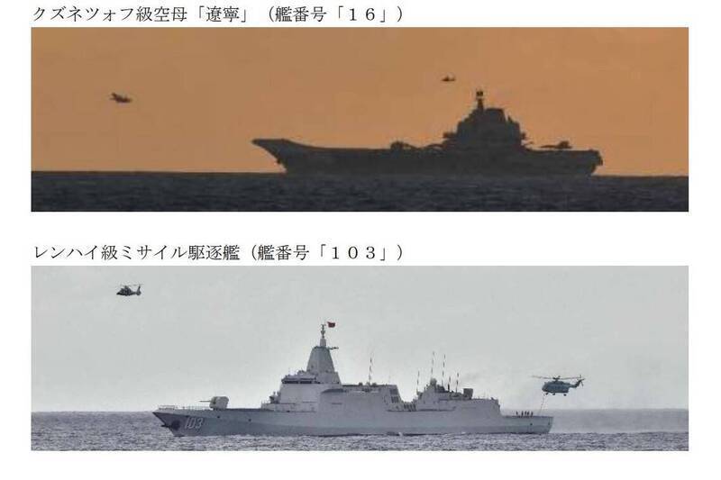 台灣新聞通訊社-傳共軍軍演配合遼寧號 軍方人士：有掌握、在東海