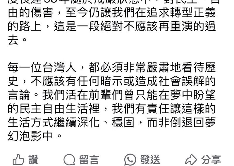 台灣新聞通訊社-韓國戒嚴反思台灣！邱議瑩感慨：不能再重演的過去