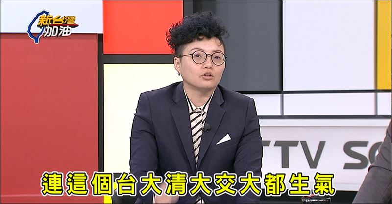 台灣新聞通訊社-噁中媒「馬龍入盤絲洞」辱中山女高學生　吳靜怡再爆：校方當天沒升國旗