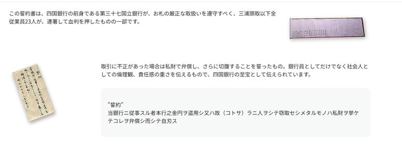 台灣新聞通訊社-「貪汙就切腹」130年前銀行員工切結書爆紅　日網友：現在還有效嗎