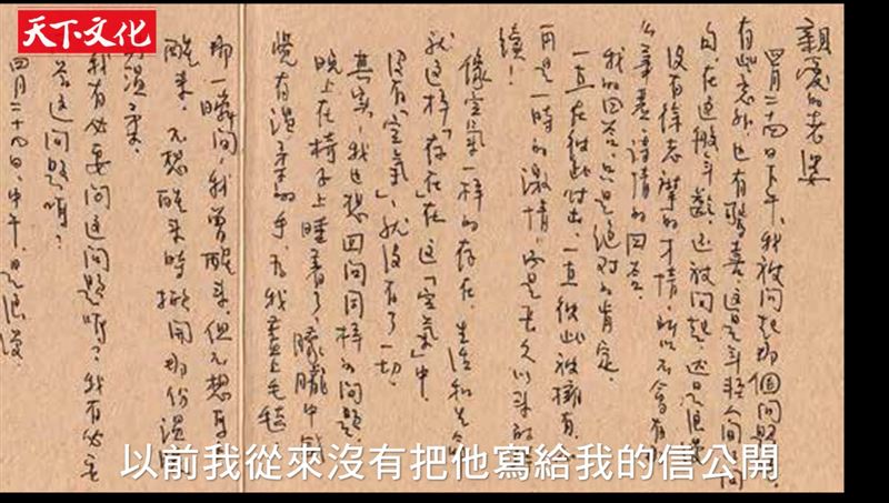 台灣新聞通訊社-書摘／瓊瑤自曝與平鑫濤的濃烈愛情…「相遇一定是一種魔咒」