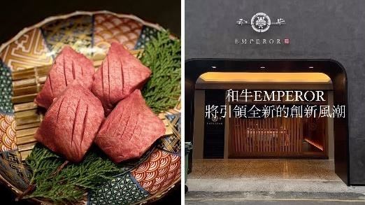 台灣新聞通訊社-「和牛EMPEROR」賣過期肉重罰百萬！吹哨者獎金曝光…2人可分近百萬