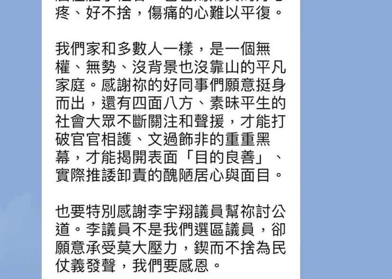 台灣新聞通訊社-吳姓公務員遭霸凌輕生！父母聲明：揭開「目的良善」實則卸責的醜陋面目