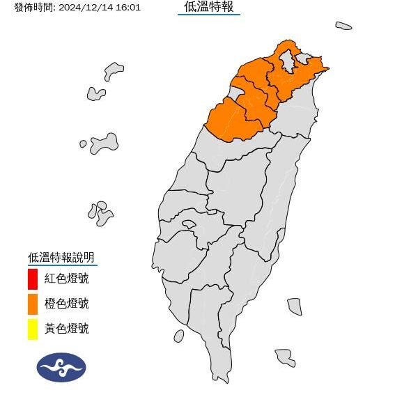 台灣新聞通訊社-快訊／越晚越冷低溫發威　4縣市橙色燈號直逼10度以下