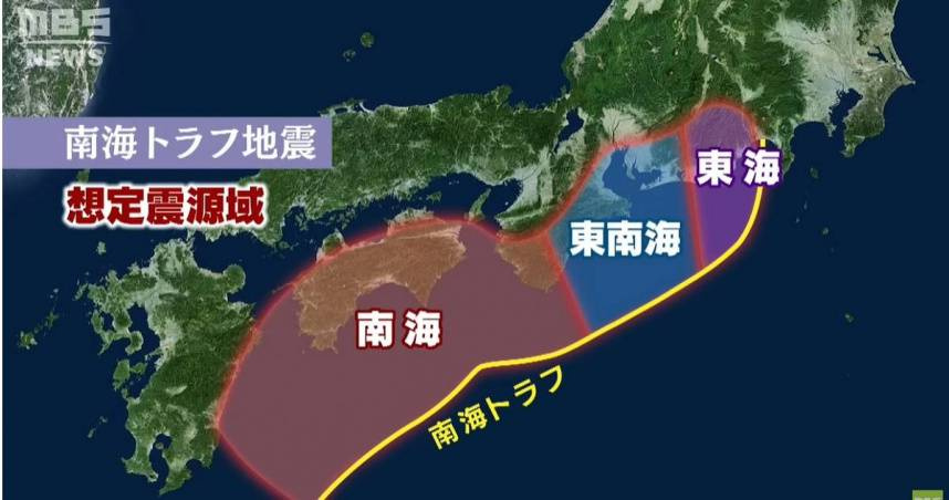 台灣新聞通訊社-日本恐發生百年一遇大地震　專家示警「這5地」先別去