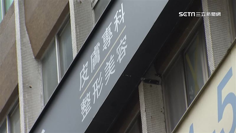 台灣新聞通訊社-女電波拉皮亡！診所負責人遭起底　爆和「超思蛋人頭公司」有關