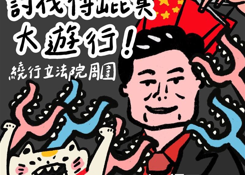 台灣新聞通訊社-立法獨裁，即將來臨！呂秋遠律師：各位公民，今天下班後就到立法院