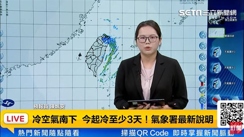 台灣新聞通訊社-明天回暖！冷空氣這天報到下探14度　強度達大陸冷氣團等級