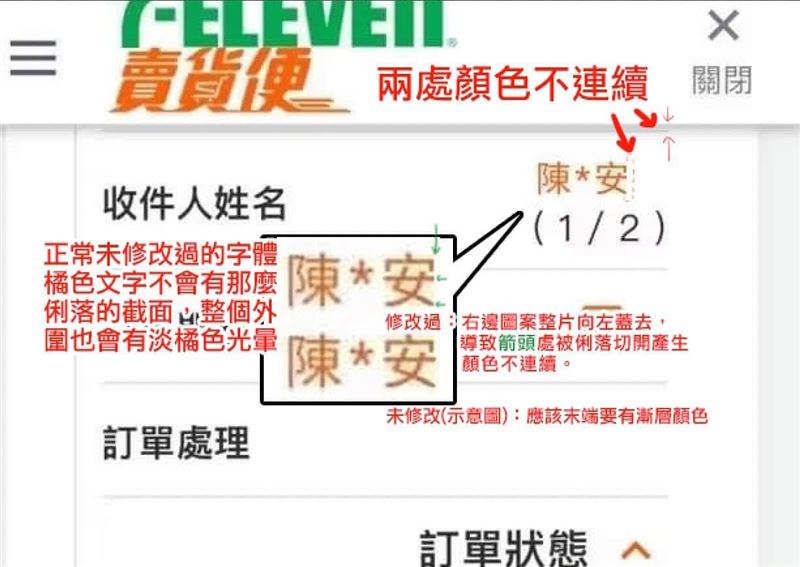 台灣新聞通訊社-文青手作店驚爆詐騙！律師曬假截圖氣炸：去跟警察說　釣一票苦主現身