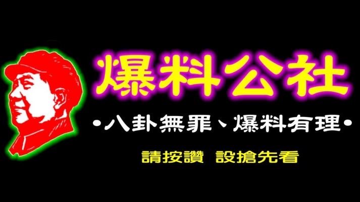 台灣新聞通訊社-不只負責人！小編也捲兒少法遭收押　爆料公社與Fans17關係曝光