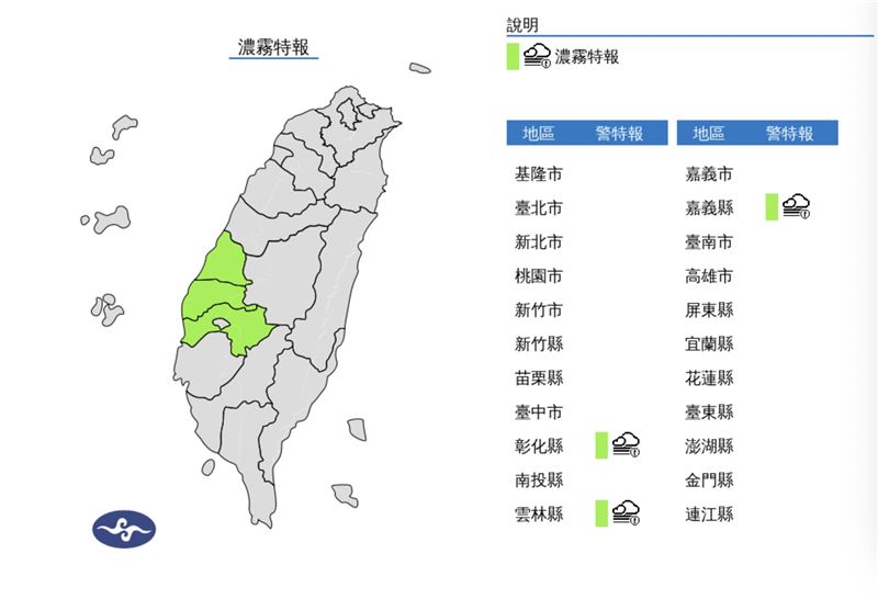 台灣新聞通訊社-反聖嬰現象將達顛峰！今變天灌雨「3地警戒」　冷氣團這天再襲下探14度