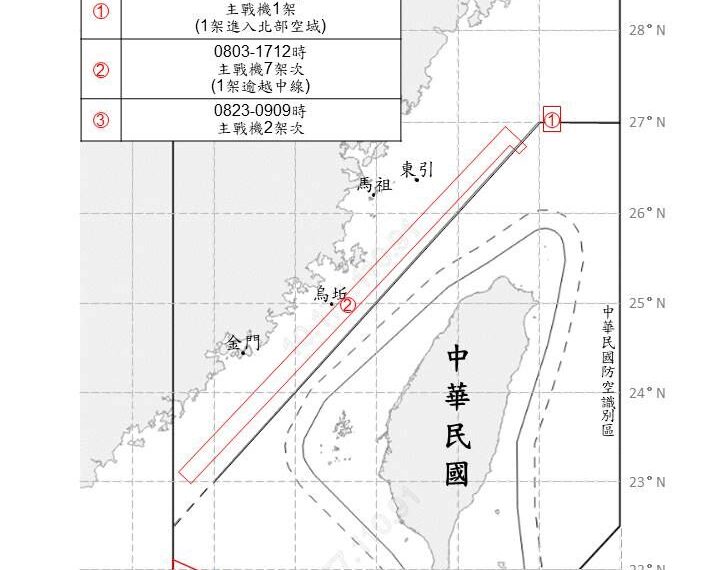 台灣新聞通訊社-雙城論壇登場！偵獲共機10架、共艦7艘：北部、中部及西南空域持續擾台