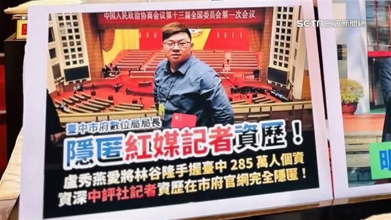 台灣新聞通訊社-盧秀燕愛將爆「曾任職紅媒記者」　掌資安遭疑專業