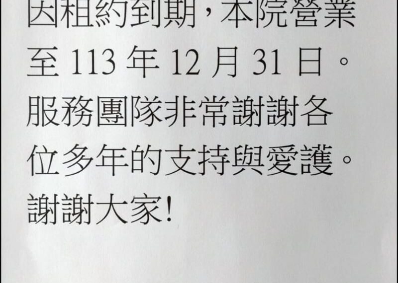 台灣新聞通訊社-才撐過疫情回歸！板橋「林園電影城」宣布停業　新北僅存二輪戲院掰了