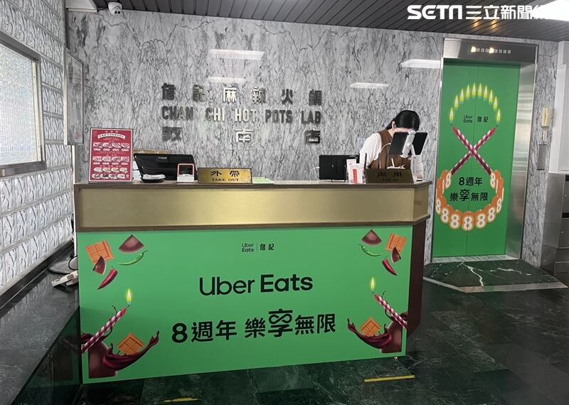 台灣新聞通訊社-免排隊！Uber Eats請吃詹記麻辣火鍋生日餐　頂呱呱買1送1