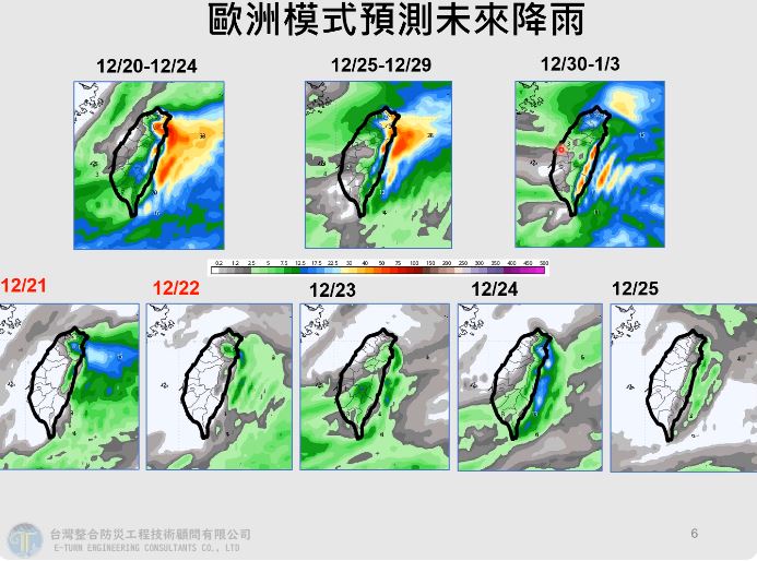 台灣新聞通訊社-大陸冷氣團持續發威！5縣市濕冷　下週還有一波這天報到