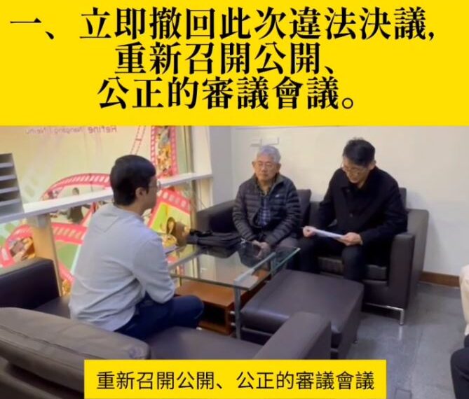 台灣新聞通訊社-罷免李彥秀民團衝服務處遞抗議書！3訴求曝光：撤回選罷法違法會議