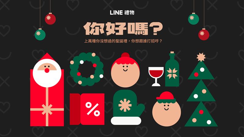 台灣新聞通訊社-LINE禮物公布2024年最受喜愛TOP3　這種被送的次數超過200％