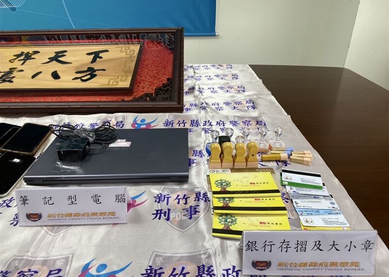 台灣新聞通訊社-竹縣警公布打詐成效！「21歲到60歲」被害人最多　查獲不法利得3.2億