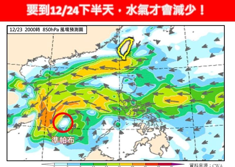 台灣新聞通訊社-清晨7.3度！冷氣團急凍「全台濕冷雨下2天」　專家：帕布颱風最快今生成